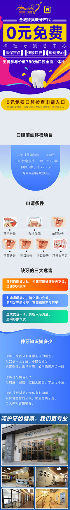 宁波LA采集到医美类