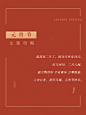 元宵节文案攻略分享小红书封面配图