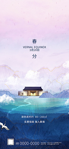 空条Q太郎0204采集到节气海报