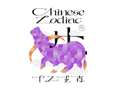 追光者2012采集到字体