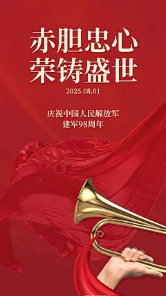 企业建校周年庆祝手机海报