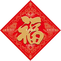 福字  - 源文件下载【酷图网】福字,福到,春节装饰,新年福字,春节福字,春节快乐,全家福,