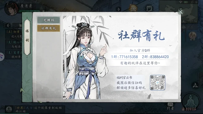 墨剑江湖