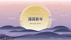 云雾相间山峦树影星点圆月中国风插画 民俗民风 中国风