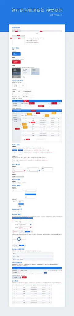 银行人脸识别系统界面设计