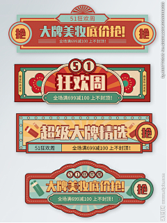 llGxoriY采集到促销