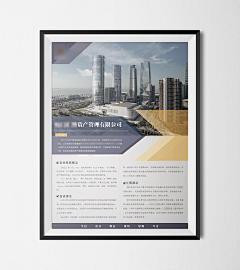 Mx-落漠采集到Mr.企业文化墙