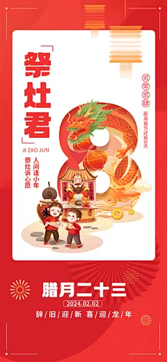 春节返乡团圆年俗新年倒计时系列微信海报