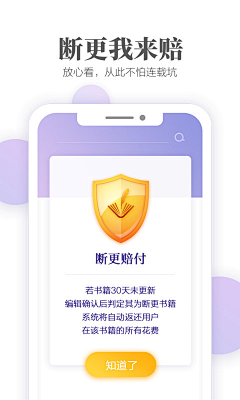 阿野super采集到APP_应用市场介绍页