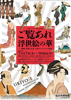 Dylan12138采集到海报-日式