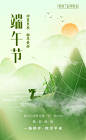 端午海报设计师端午海报