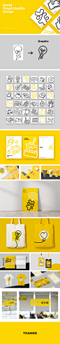 随手科技VIS 品牌视觉识别系统  平面设计 图形设计 品牌 VIS 黄色 视觉设计 金融 icon 物料 印刷品