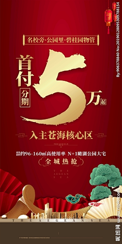 且听风吟花自落采集到首付单图