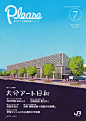 日本旅行杂志封面插画设计，你的五一出行计划准备好了嘛？

by 木內達朗 (Tatsuro Kiuchi) ​​​​#遇见艺术##设计美学# ​​​​