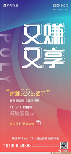 LWL0hufC采集到促销