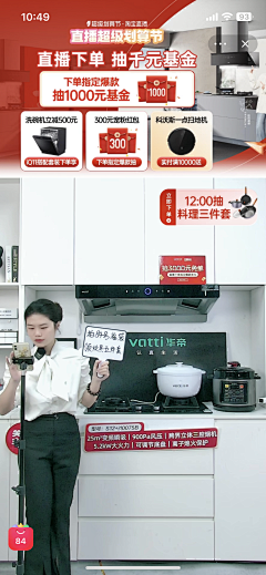 为时ん采集到直播贴片