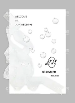 婚礼水牌  - 源文件下载【酷图网】婚礼水牌,迎宾水牌,贝壳水牌,珍珠水牌,婚礼,结婚,迎宾牌,清新婚礼,婚礼迎宾水牌,婚礼画架,婚礼指示牌,花艺,画架,立体水牌,白色,白色造型水牌,酒店水牌,小清新水牌,高端婚礼水牌,婚礼欢迎牌,简约婚礼水牌,迎宾海报水牌,婚礼迎宾区,极简婚礼迎宾,