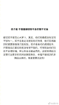 十二星座的软肋