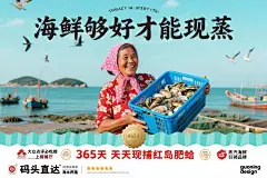 餐饮海报设计|平价海鲜 - 小红书