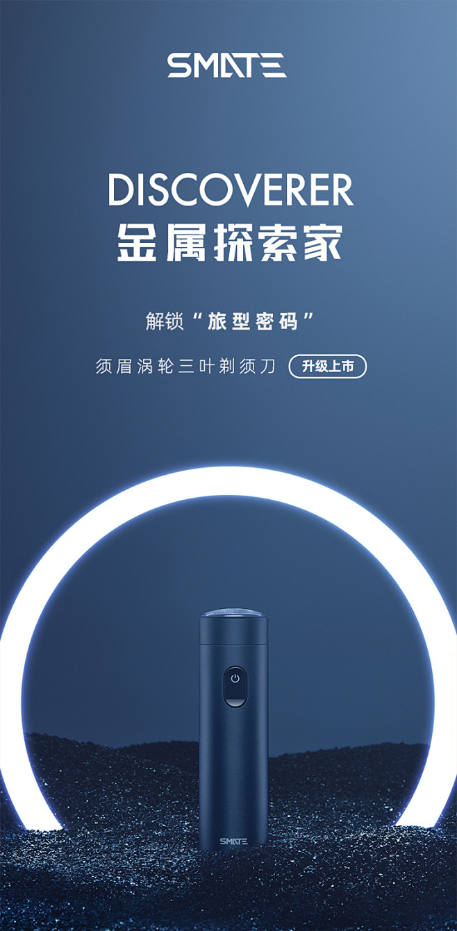 须眉剃须刀T3旅行便携网红车载式电动男士...