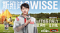 @Swisse斯维诗 的个人主页 - 微博