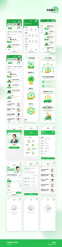 小程序界面设计-APP-UICN用户体验设计平台图片_green色系图片素材-花瓣网