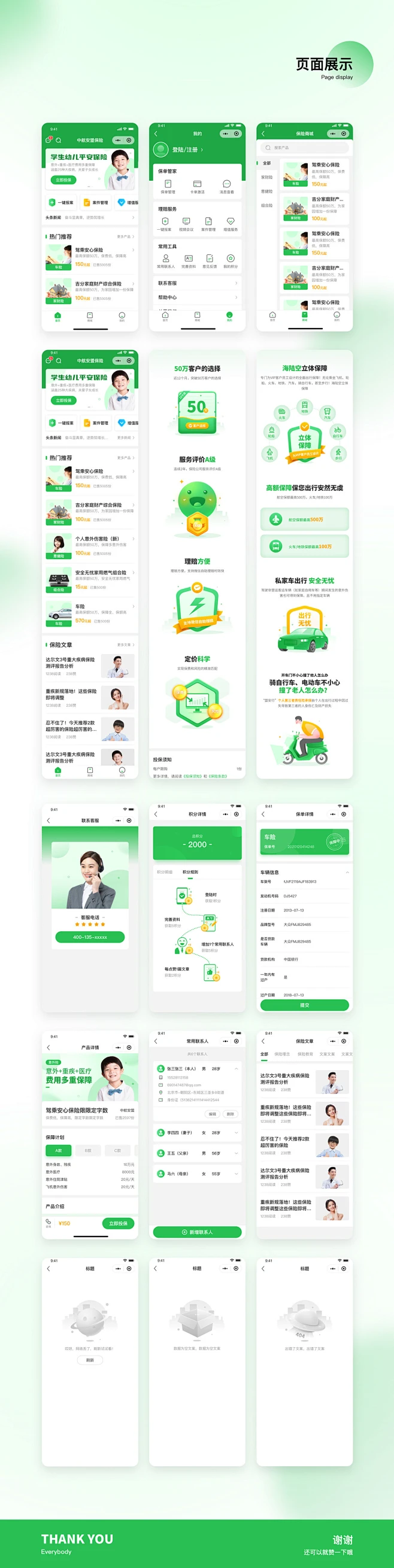 小程序界面设计-UI中国用户体验设计平台-花瓣网