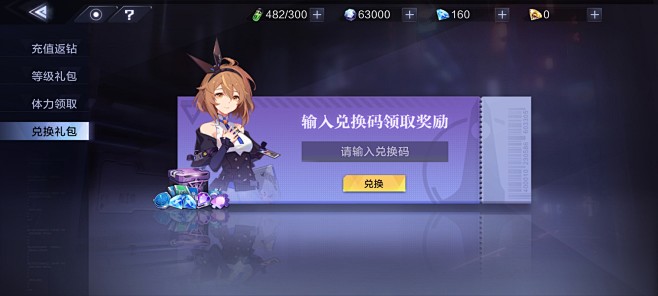 时空猎人3 (32)