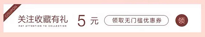 关注收藏有礼
