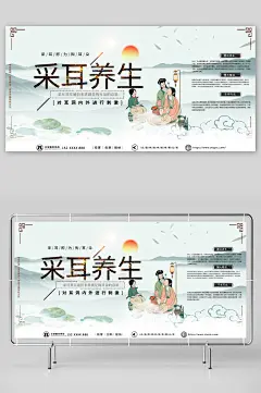 简约成都采耳按摩店中式养生推拿展板-众图网