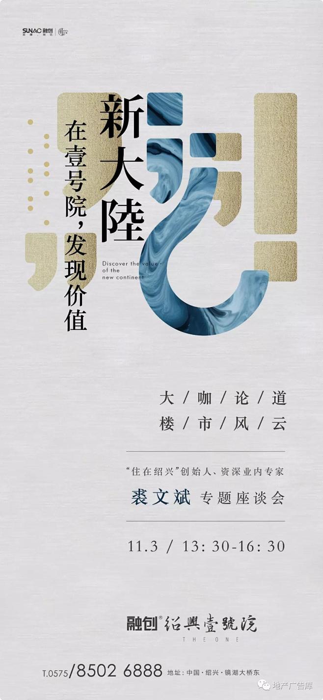 专题座谈会
