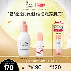 MINON/蜜浓氨基酸爽肤水女补水保湿护肤化妆水Ⅱ号150ml滋润型-tmall.com天猫