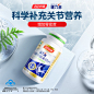 预售汤臣倍健健力多氨糖软骨素加钙片中老年送礼护关节补钙旗舰店