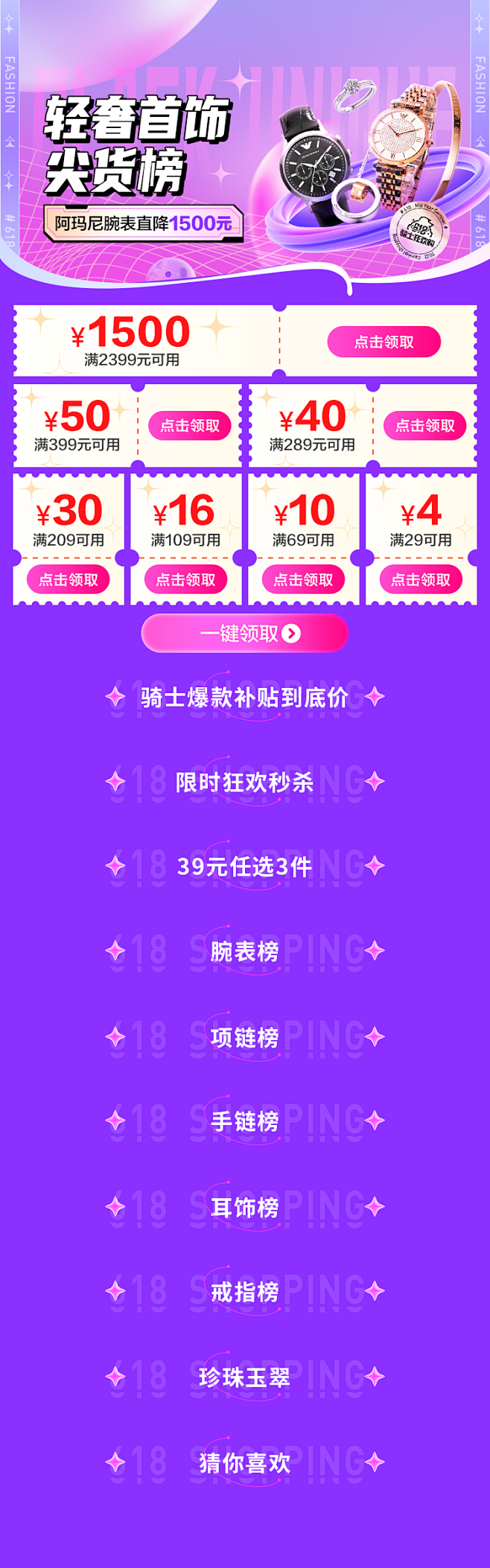 全球购骑士卡-618