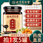 北京同仁堂秋梨膏1发5
