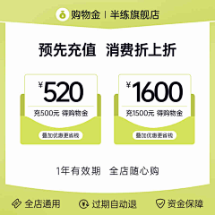徐阿珍！采集到购物金