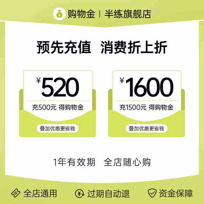 半练旗舰店购物金-tmall.com天猫