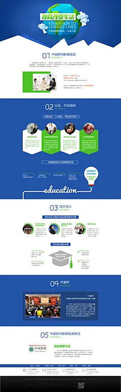 教育类专题_秀作品_马静主页_我的联盟