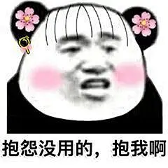(16 条消息) 高清 表情包 - 搜索结果 - 知乎 : 有问题，上知乎。知乎，可信赖的问答社区，以让每个人高效获得可信赖的解答为使命。知乎凭借认真、专业和友善的社区氛围，结构化、易获得的优质内容，基于问答的内容生产方式和独特的社区机制，吸引、聚集了各行各业中大量的亲历者、内行人、领域专家、领域爱好者，将高质量的内容透过人的节点来成规模地生产和分享。用户通过问答等交流方式建立信任和连接，打造和提升个人影响力，并发现、获得新机会。
