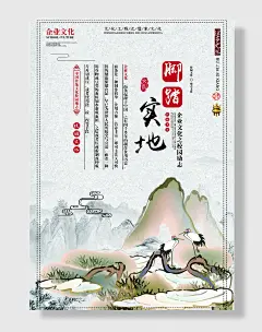 企业文化标语图片创意海报
