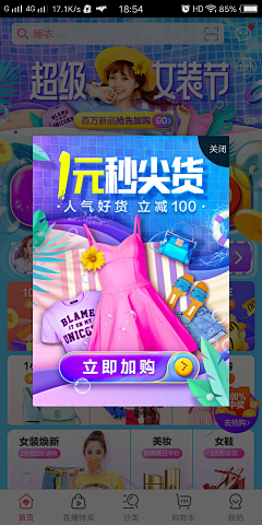 女人外表爷们儿心采集到各种活动入口/banner/icon