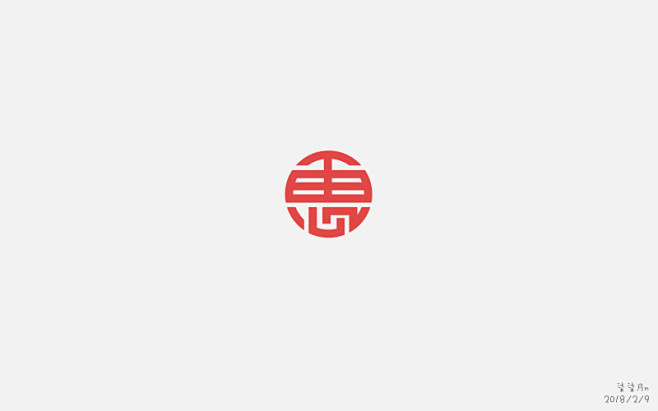 #惠#字体设计#平面设计#品牌设计#电商品牌logo#柒柒月n