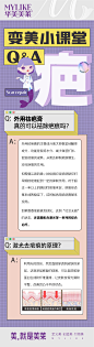 @云南华美美莱美容医院 的个人主页 - 微博