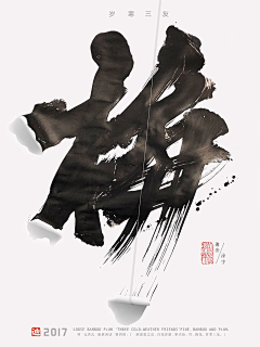 SANTO丶采集到【平面视觉】字体设计参考