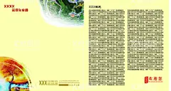 宣传卡片  - 源文件下载【酷图网】浅黄色,背景,创意,照片,装饰元素,简约小卡片,高档卡片,名片,对折小卡片,企业卡片,册子,高档册子,封面设计,广告设计,