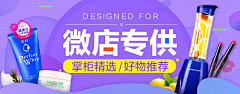 小菊蛋蛋采集到【平面】-电商banner-H