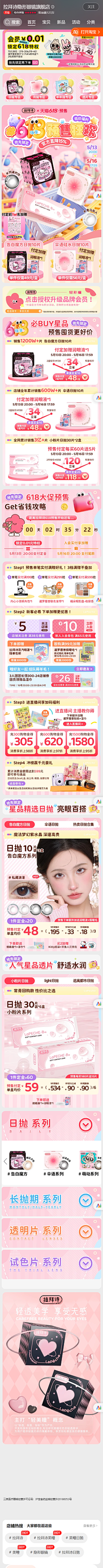 普鲁士蓝叶子采集到美瞳
