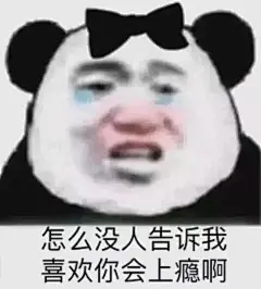 你有哪些骚破天际的表情包？ - 知乎 : 咳咳，首先声明一下！！虽然我的表情包骚破天际但我本人可是个正经人下面是放图时间别急，下面还有不错，…