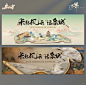 中式丨商业活动丨主视觉 - 小红书
