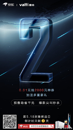 小呀么小二狼采集到倒计时